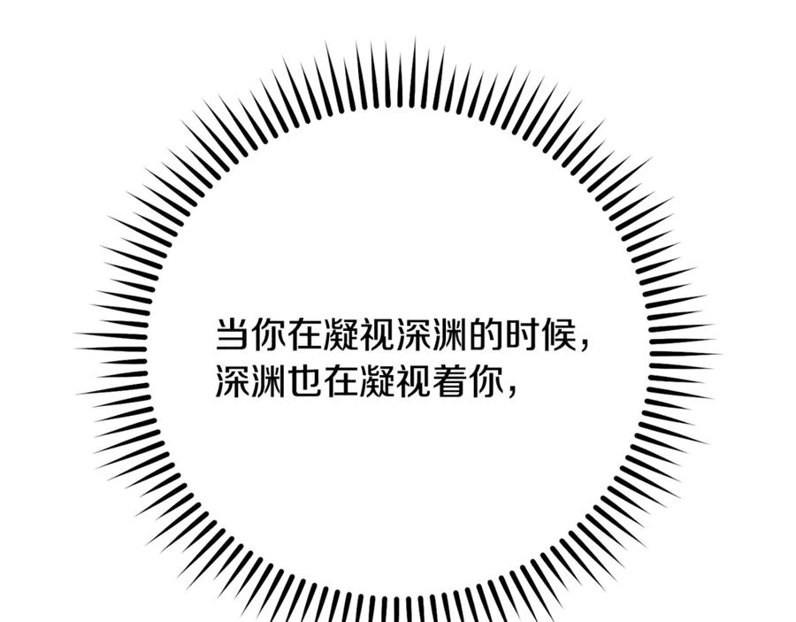重启地下城 第238话 终极之书 第230页