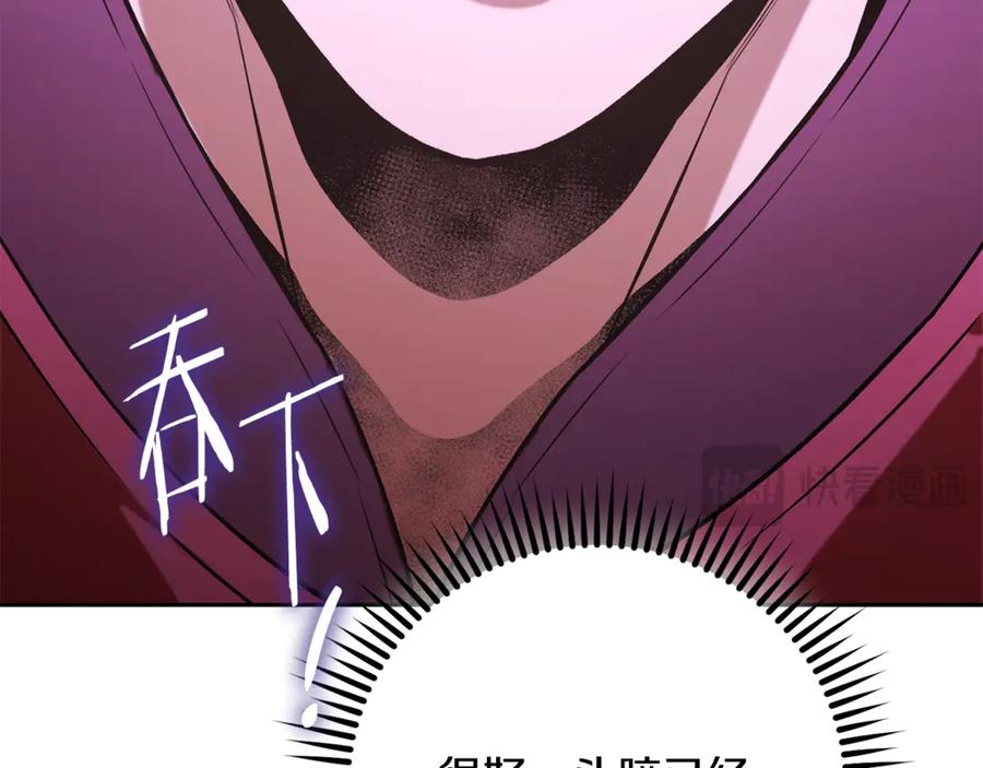 重启地下城 第238话 终极之书 第228页