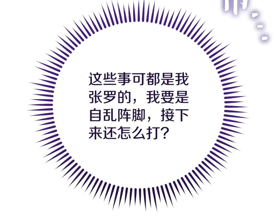重启地下城 第238话 终极之书 第219页