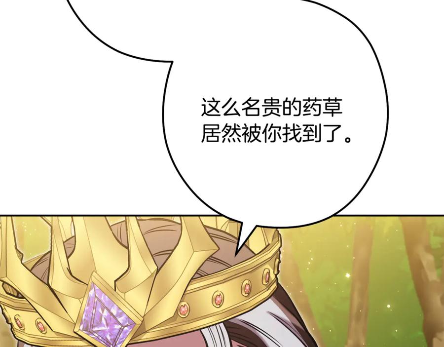 重启地下城 第238话 终极之书 第238页