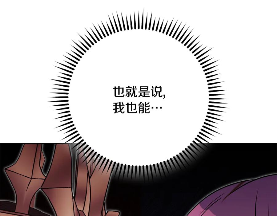 重启地下城 第238话 终极之书 第232页