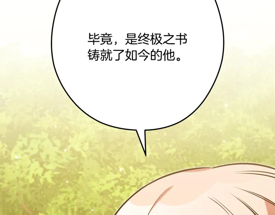 重启地下城 第239话 你就是器皿 第52页
