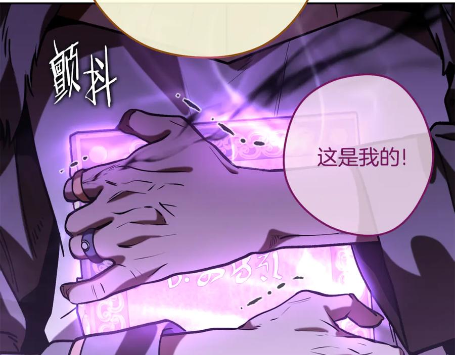 重启地下城 第239话 你就是器皿 第48页