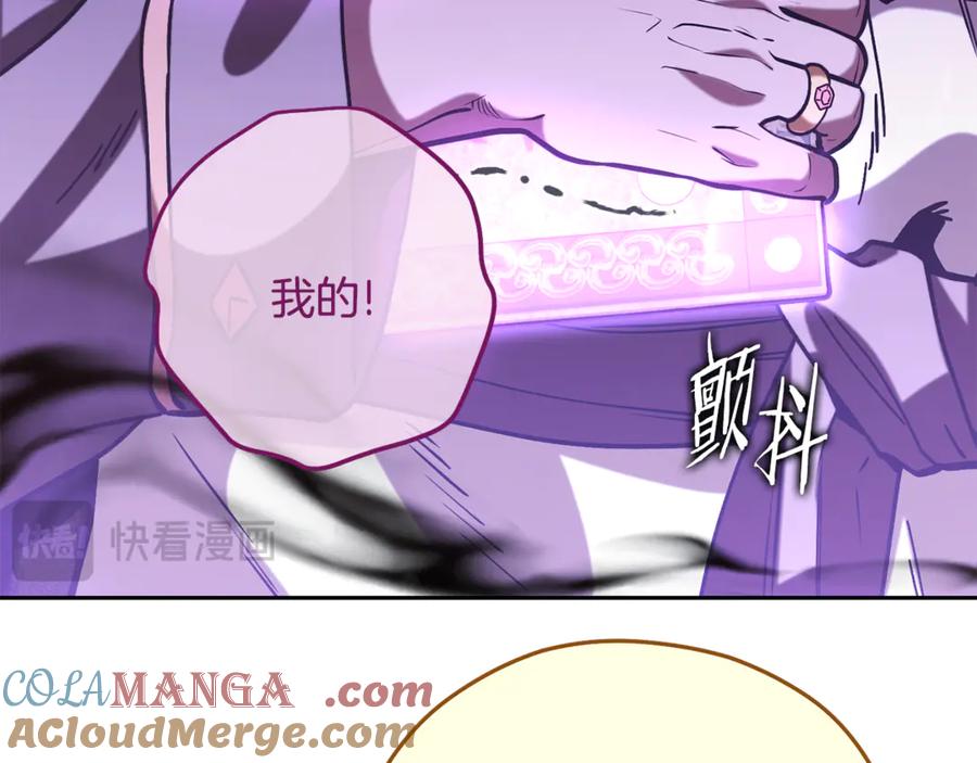 重启地下城 第239话 你就是器皿 第49页