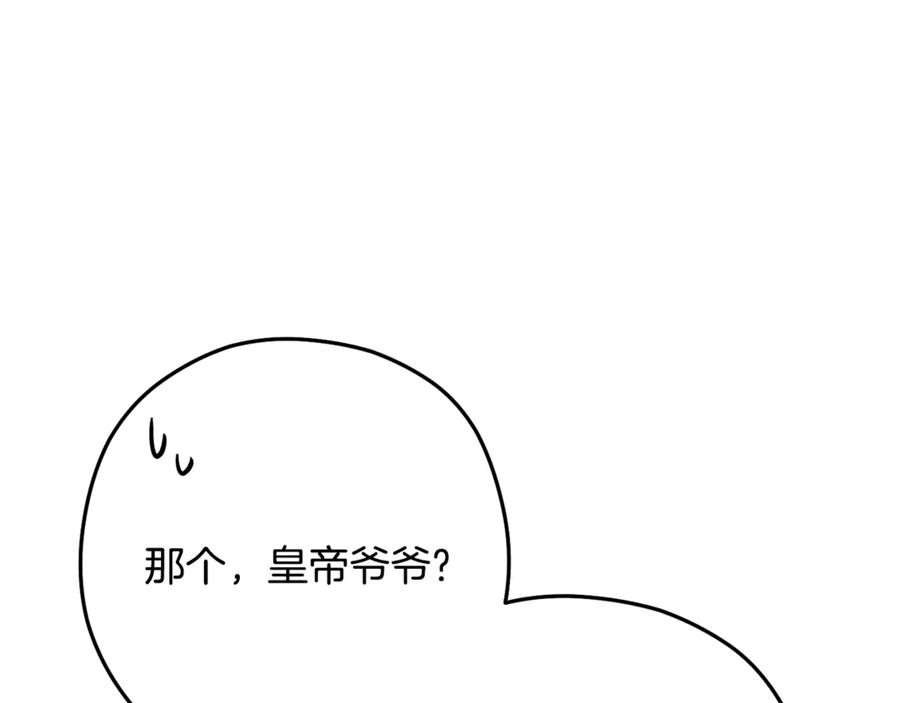 重启地下城 第239话 你就是器皿 第26页