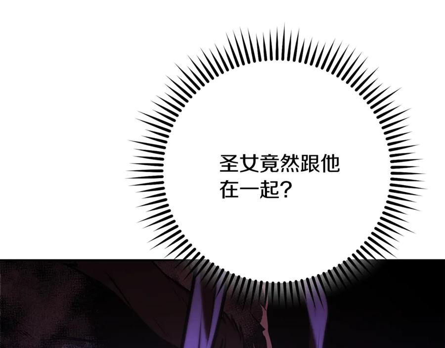 重启地下城 第239话 你就是器皿 第16页