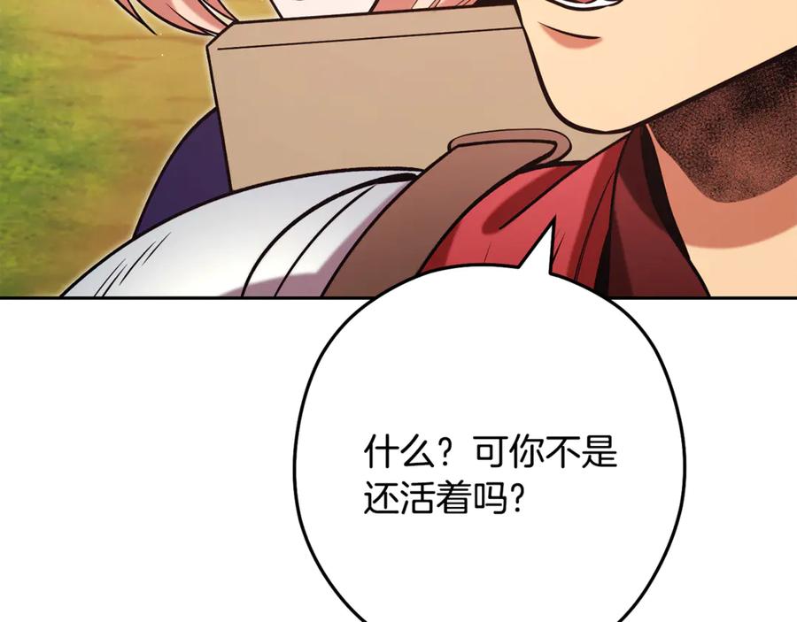 重启地下城 第239话 你就是器皿 第22页