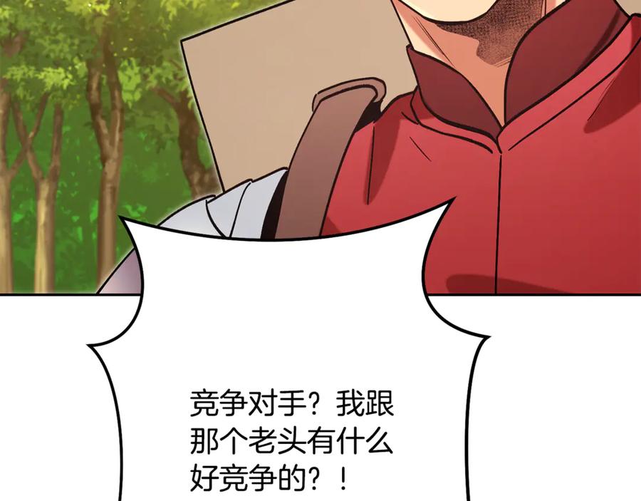 重启地下城 第239话 你就是器皿 第39页