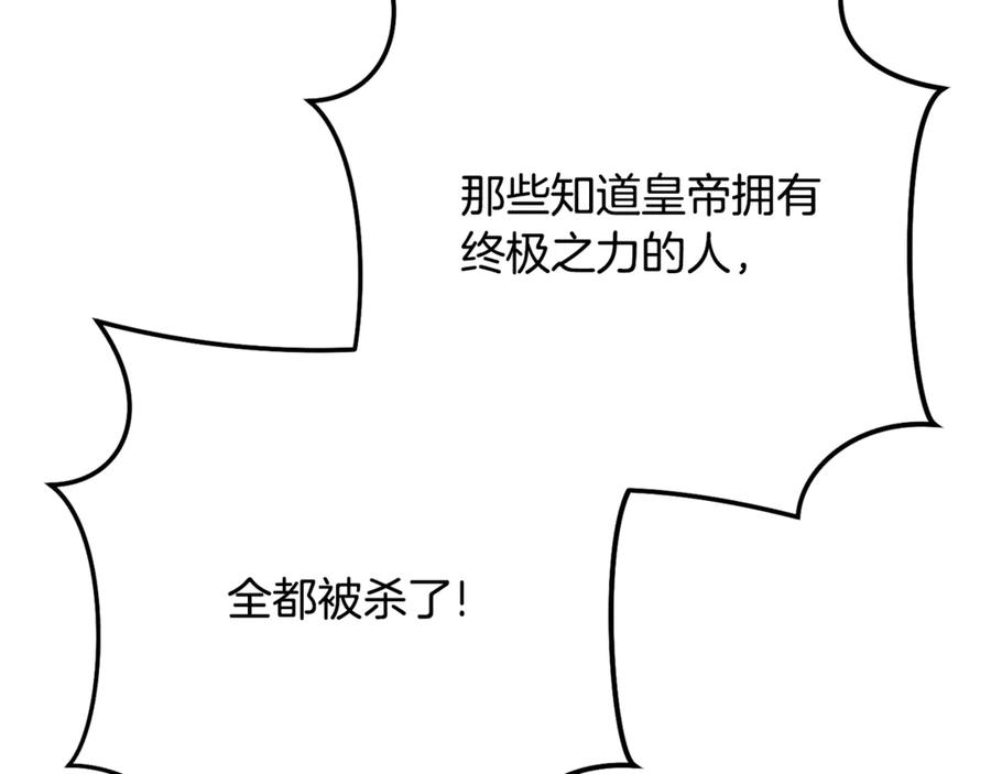 重启地下城 第239话 你就是器皿 第20页