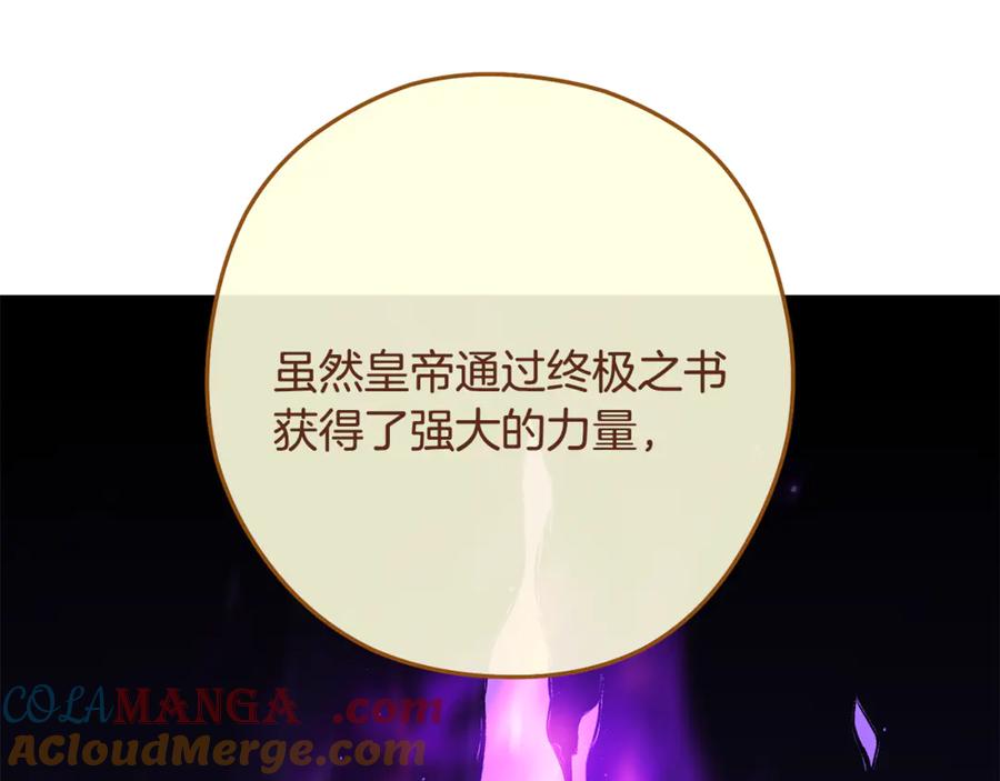 重启地下城 第239话 你就是器皿 第41页