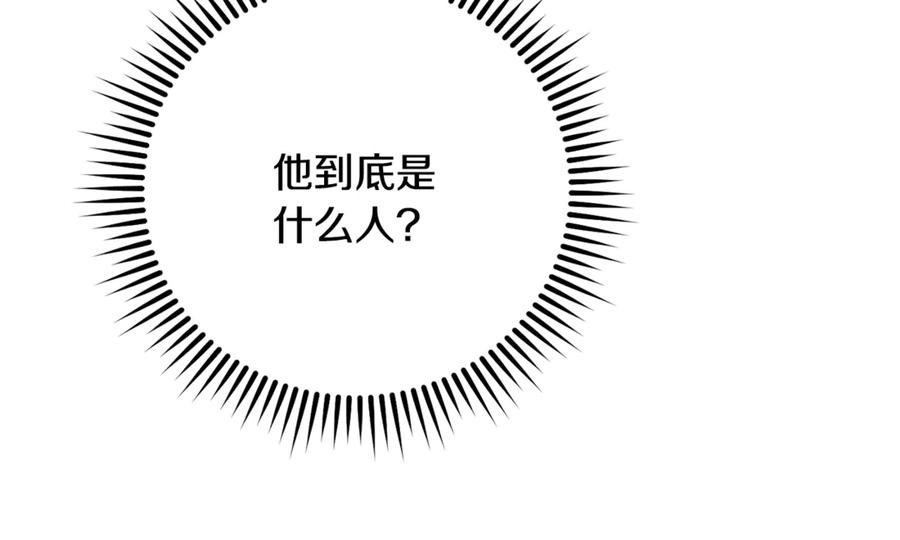 重启地下城 第239话 你就是器皿 第18页