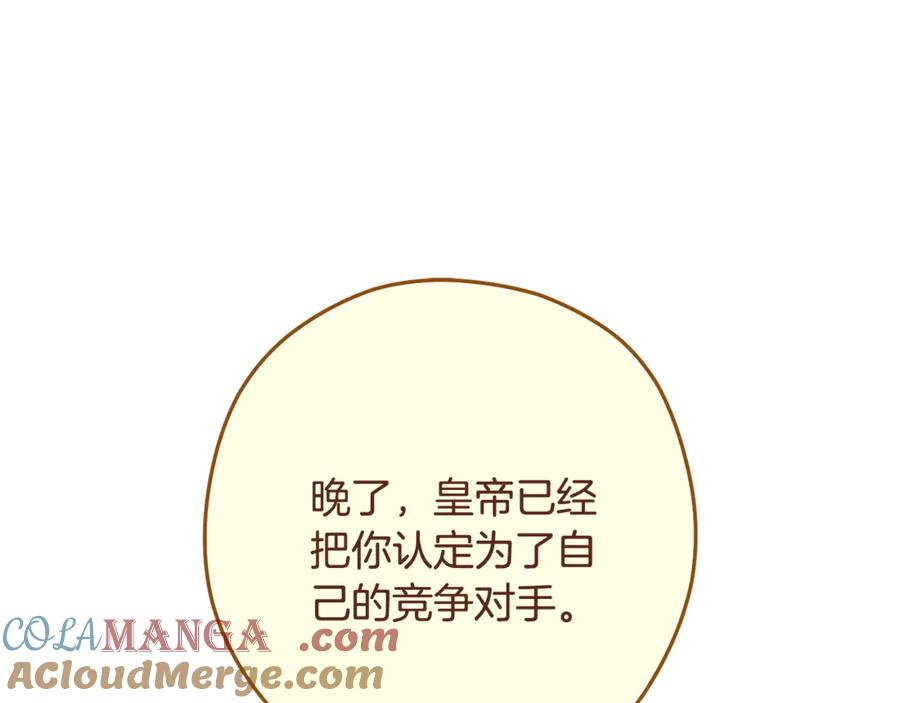 重启地下城 第239话 你就是器皿 第37页