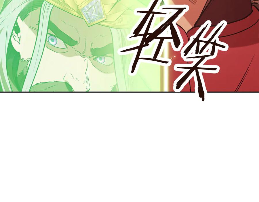 重启地下城 第239话 你就是器皿 第4页