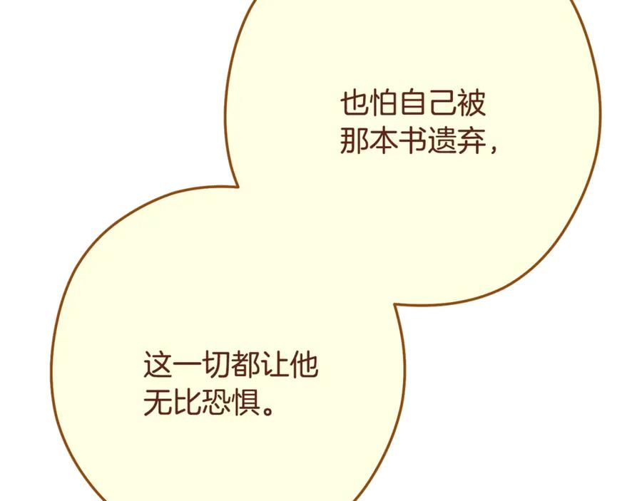 重启地下城 第239话 你就是器皿 第50页