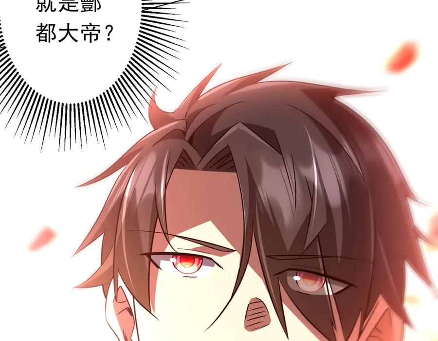 《全球惊悚：开局万亿冥币》第260话 地域歧视？ 第147页