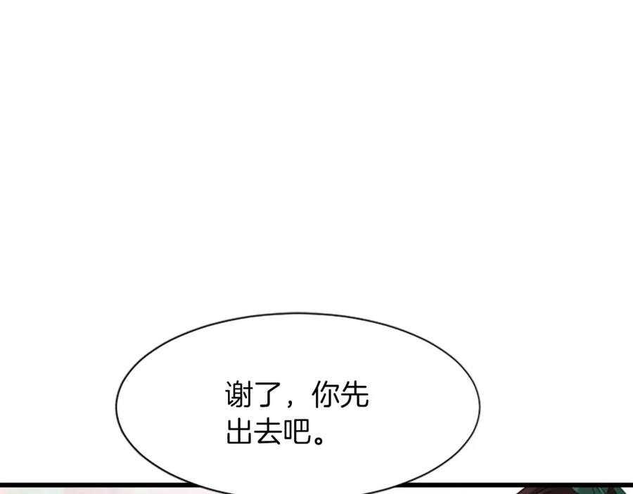 《凤凰血》第26话 星寿厅 第155页