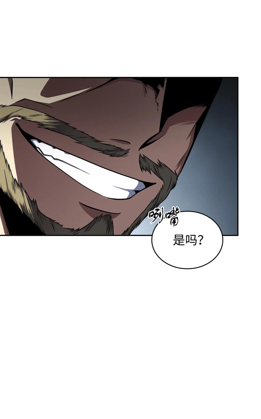 《我独自盗墓》273 真正目的 第12页
