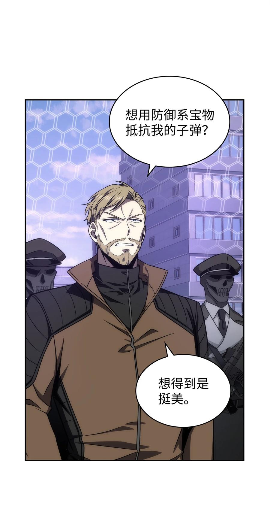 《我独自盗墓》273 真正目的 第8页