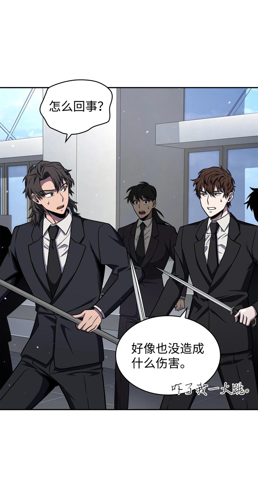 《我独自盗墓》273 真正目的 第11页