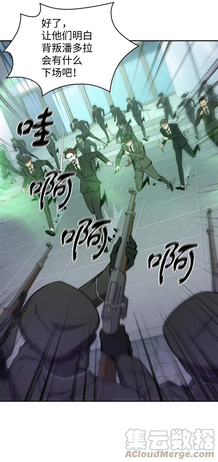 《我独自盗墓》273 真正目的 第7页