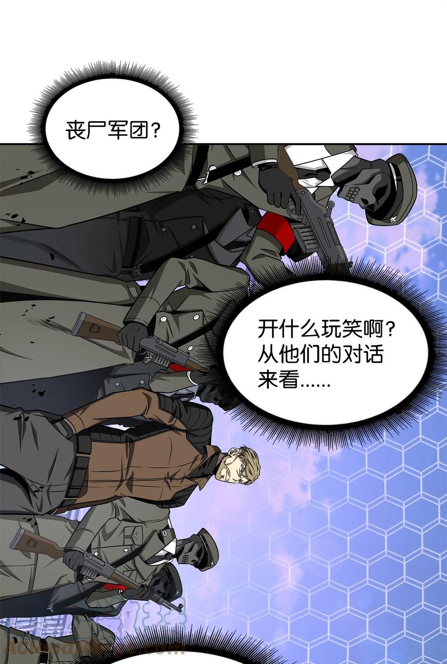 《我独自盗墓》273 真正目的 第1页