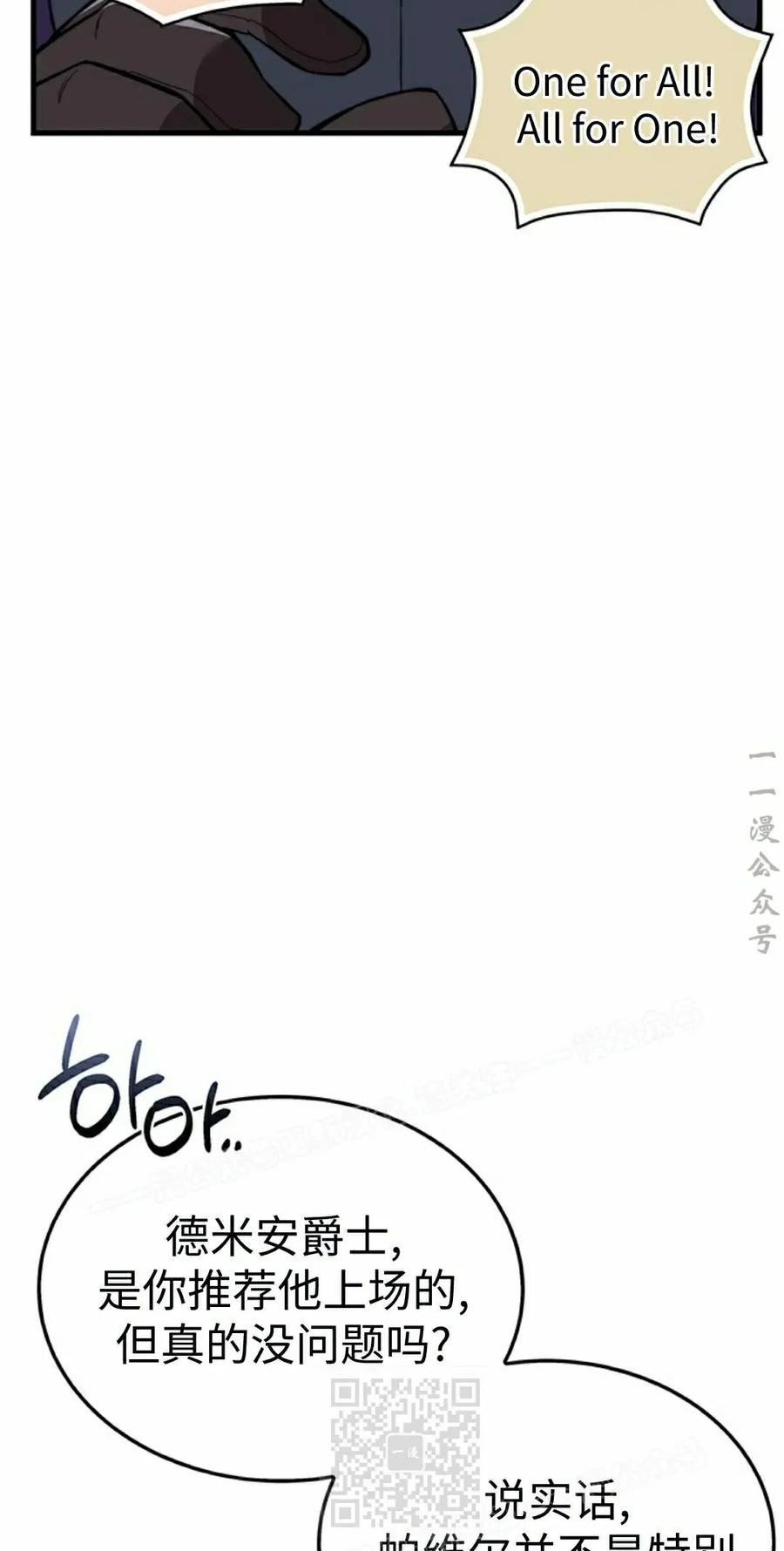 《毁灭级死亡骑士回归》第32集 第19页