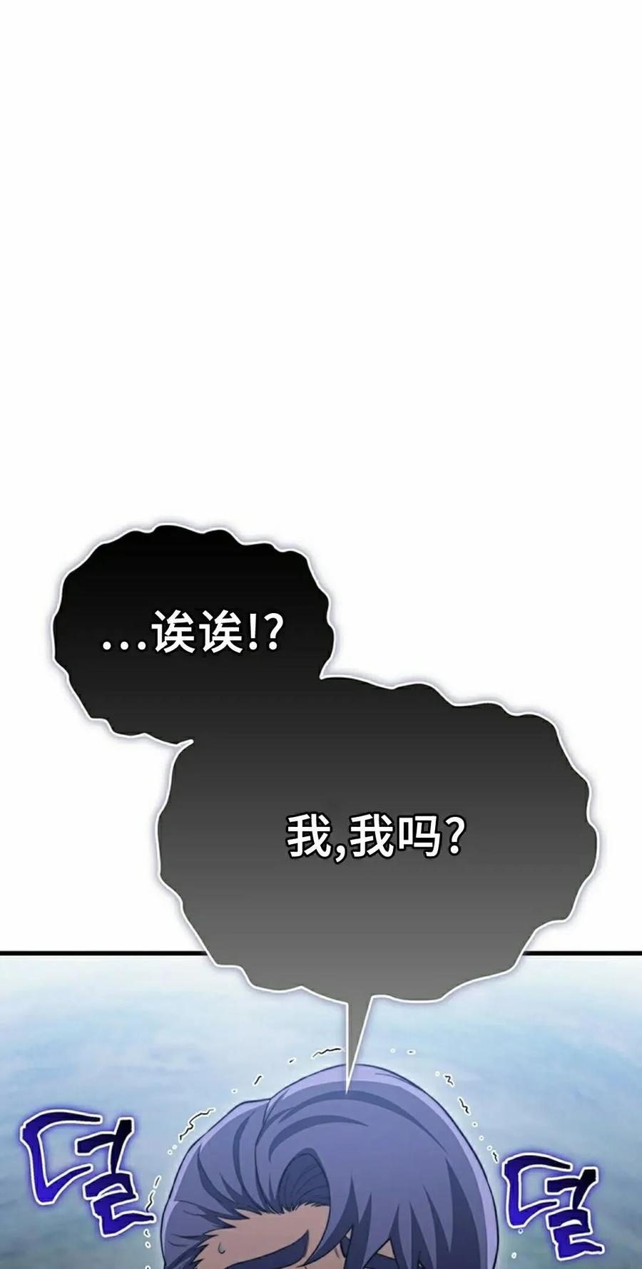 《毁灭级死亡骑士回归》第32集 第15页