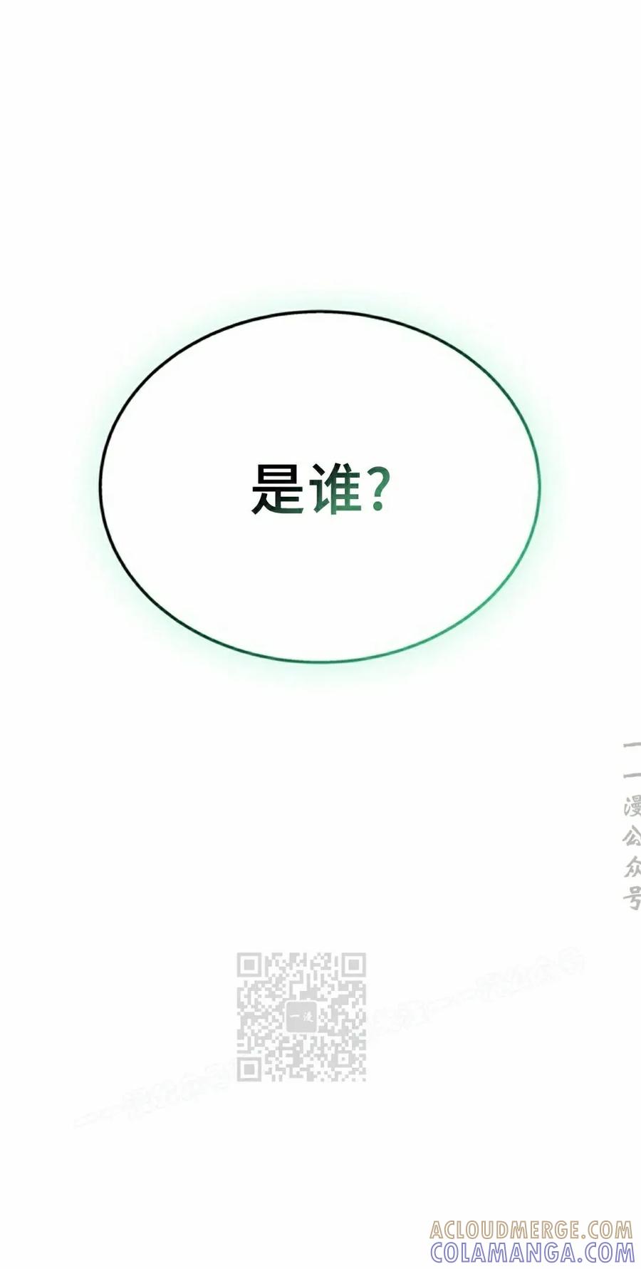 《毁灭级死亡骑士回归》第32集 第13页