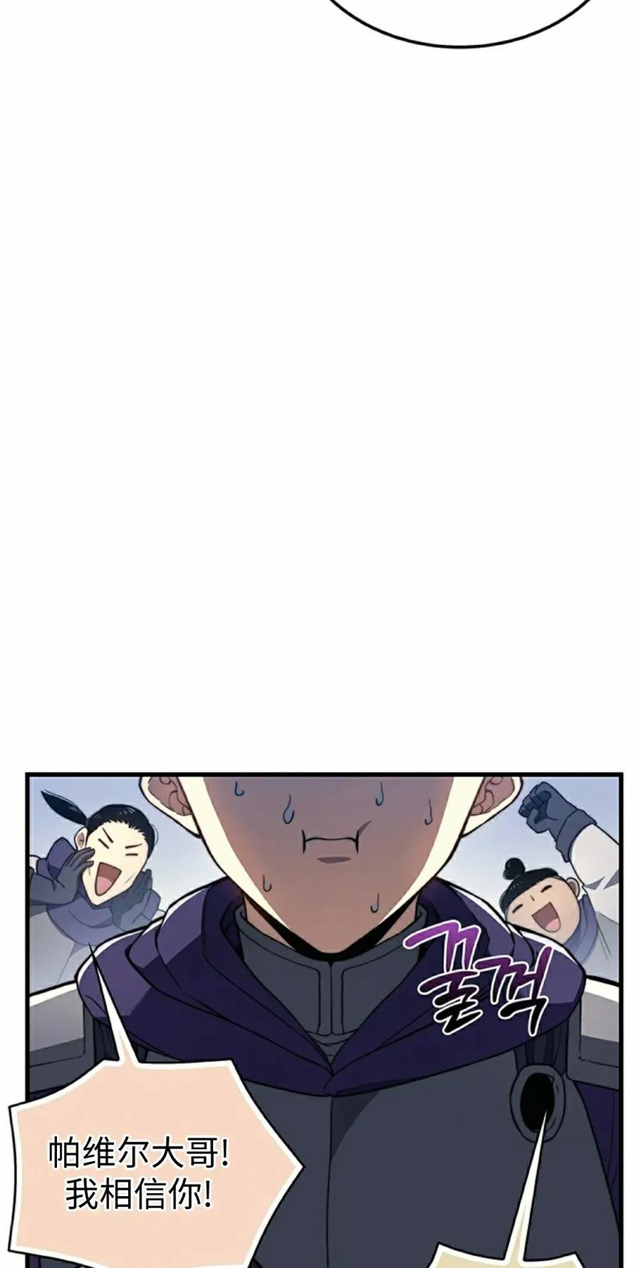 《毁灭级死亡骑士回归》第32集 第18页