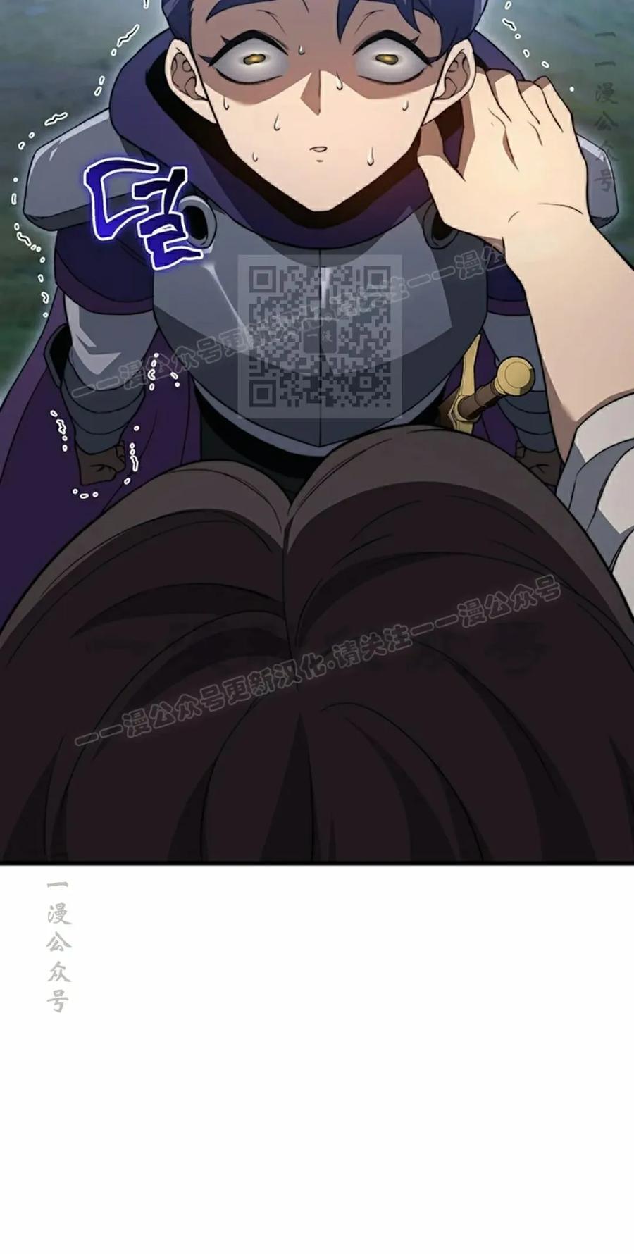 《毁灭级死亡骑士回归》第32集 第16页