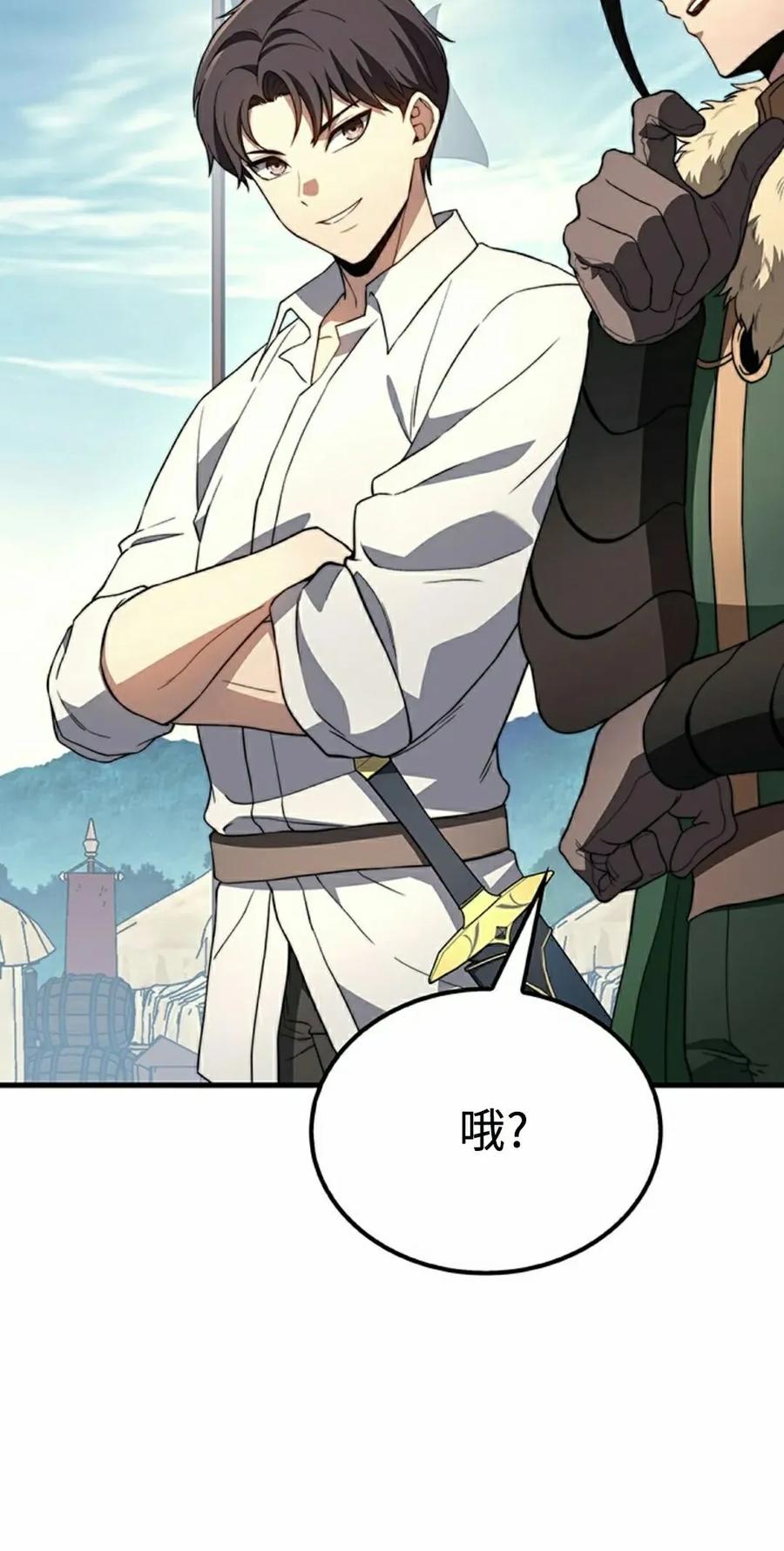 《毁灭级死亡骑士回归》第32集 第12页