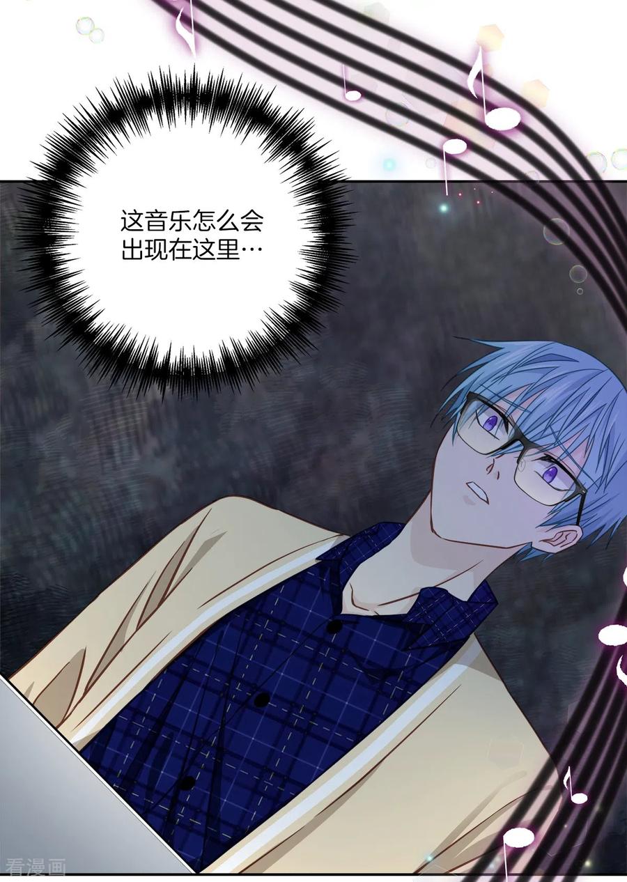 《四分之一的秘密》第37话 称呼 第2页