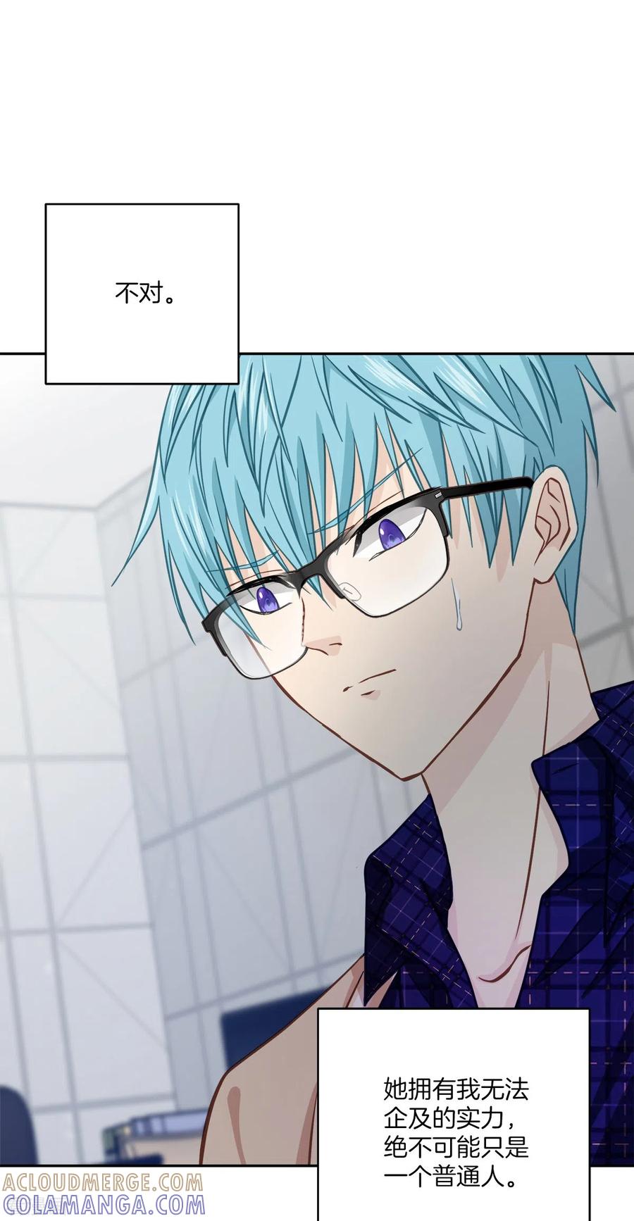 《四分之一的秘密》第37话 称呼 第9页