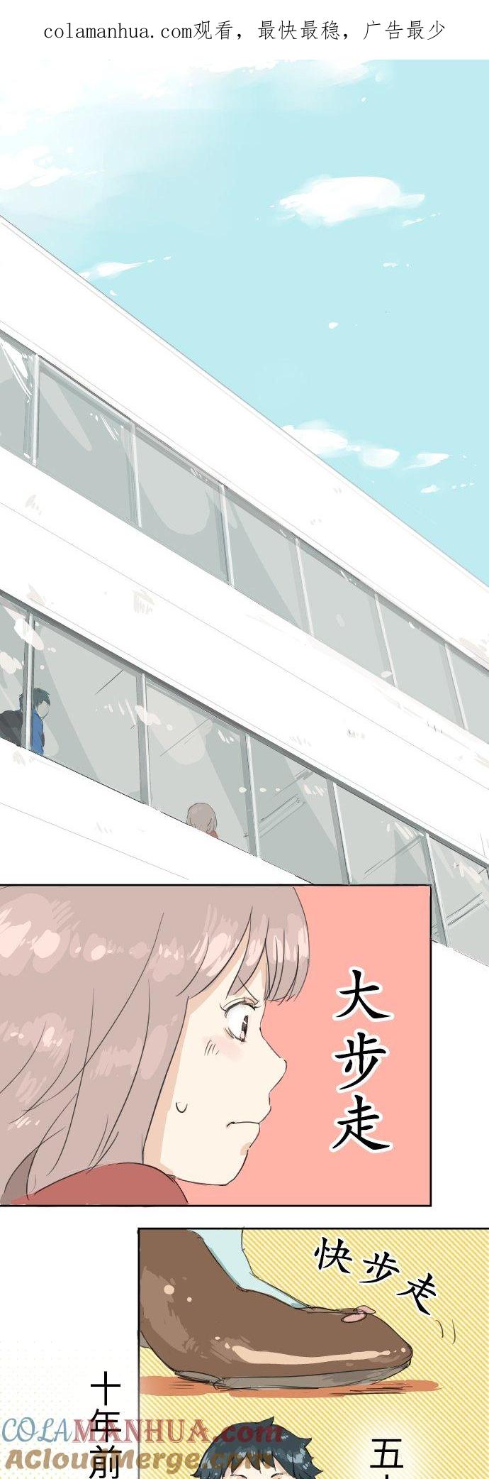 《犬系男子恋爱中》第2话 不要逃 第1页