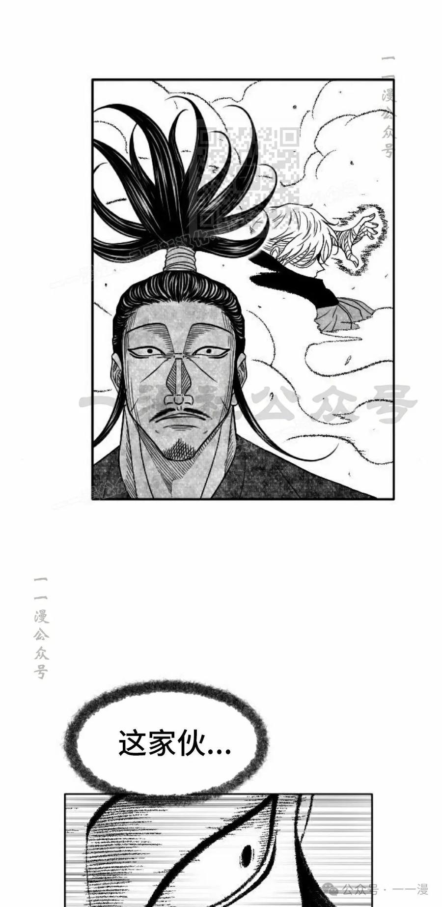 《黑杀》第40集 第51页