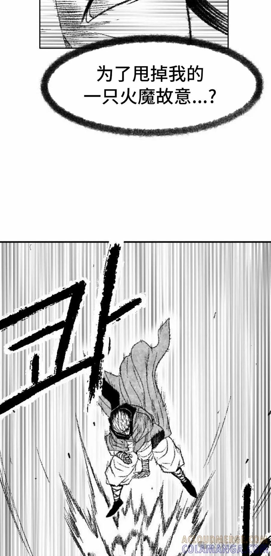 《黑杀》第40集 第52页