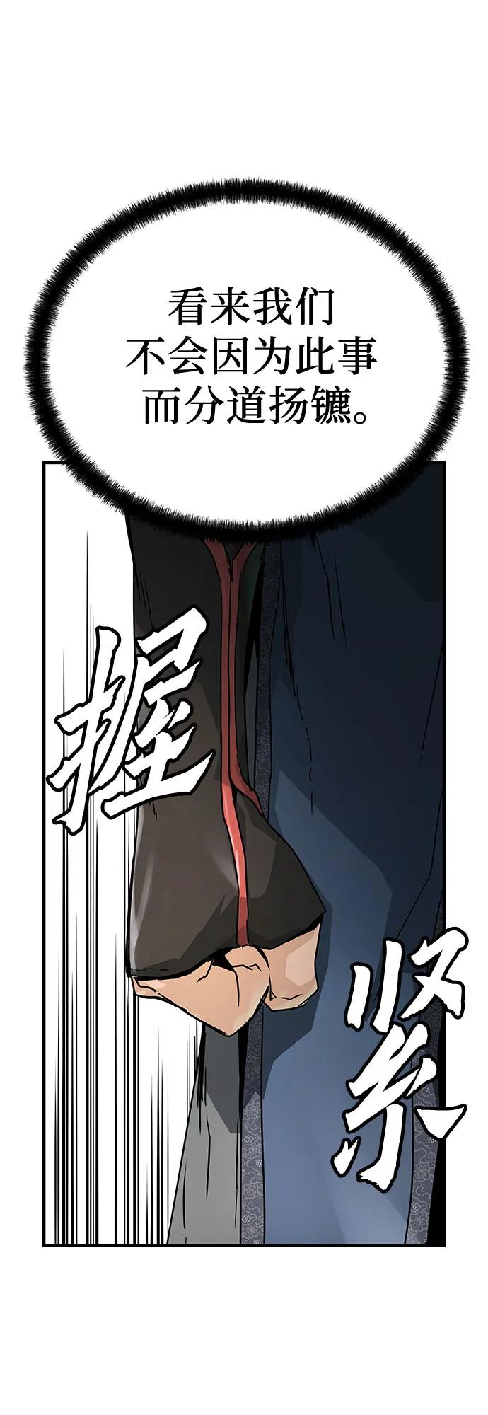 绝对回归 第45话 第47页