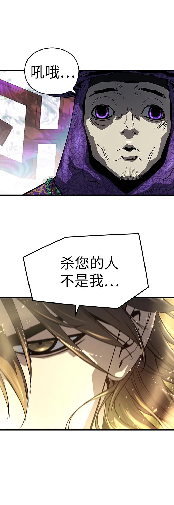 绝对回归 第45话 第69页