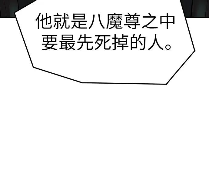 绝对回归 第45话 第29页