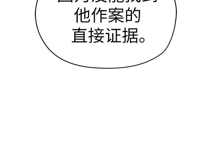 绝对回归 第45话 第56页