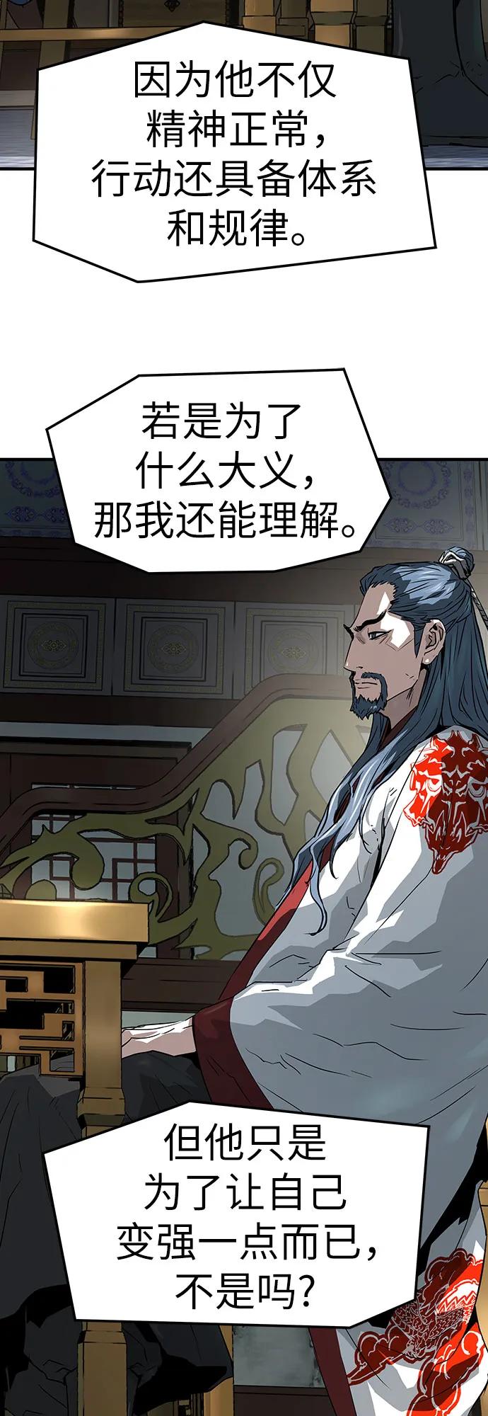 绝对回归 第45话 第32页