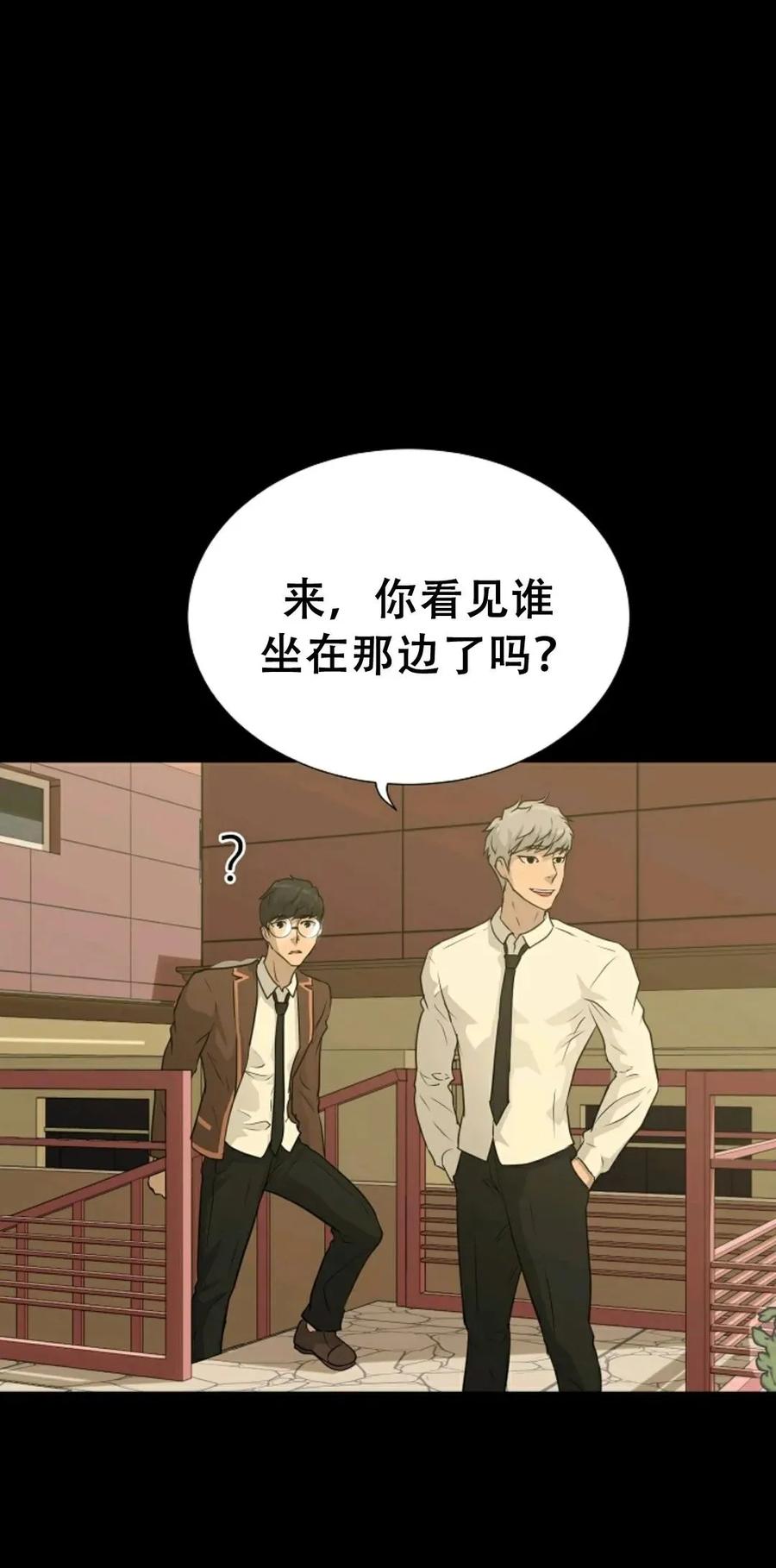 《触发人生》45 第10页