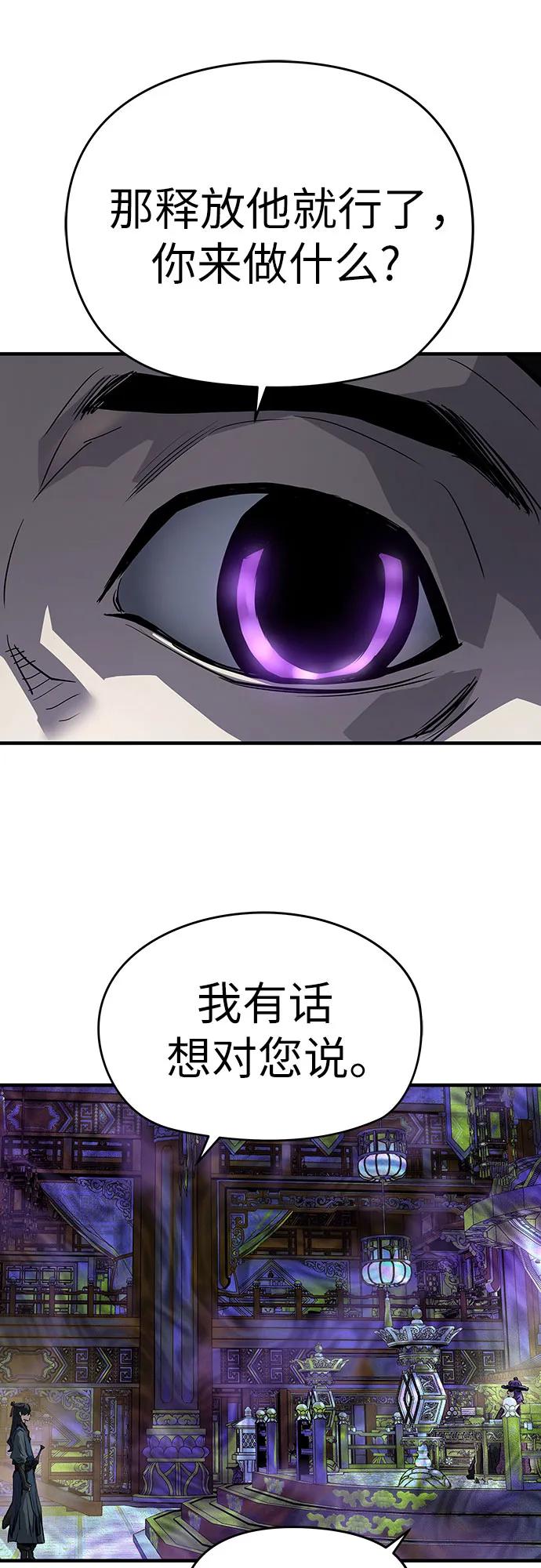 绝对回归 第45话 第57页