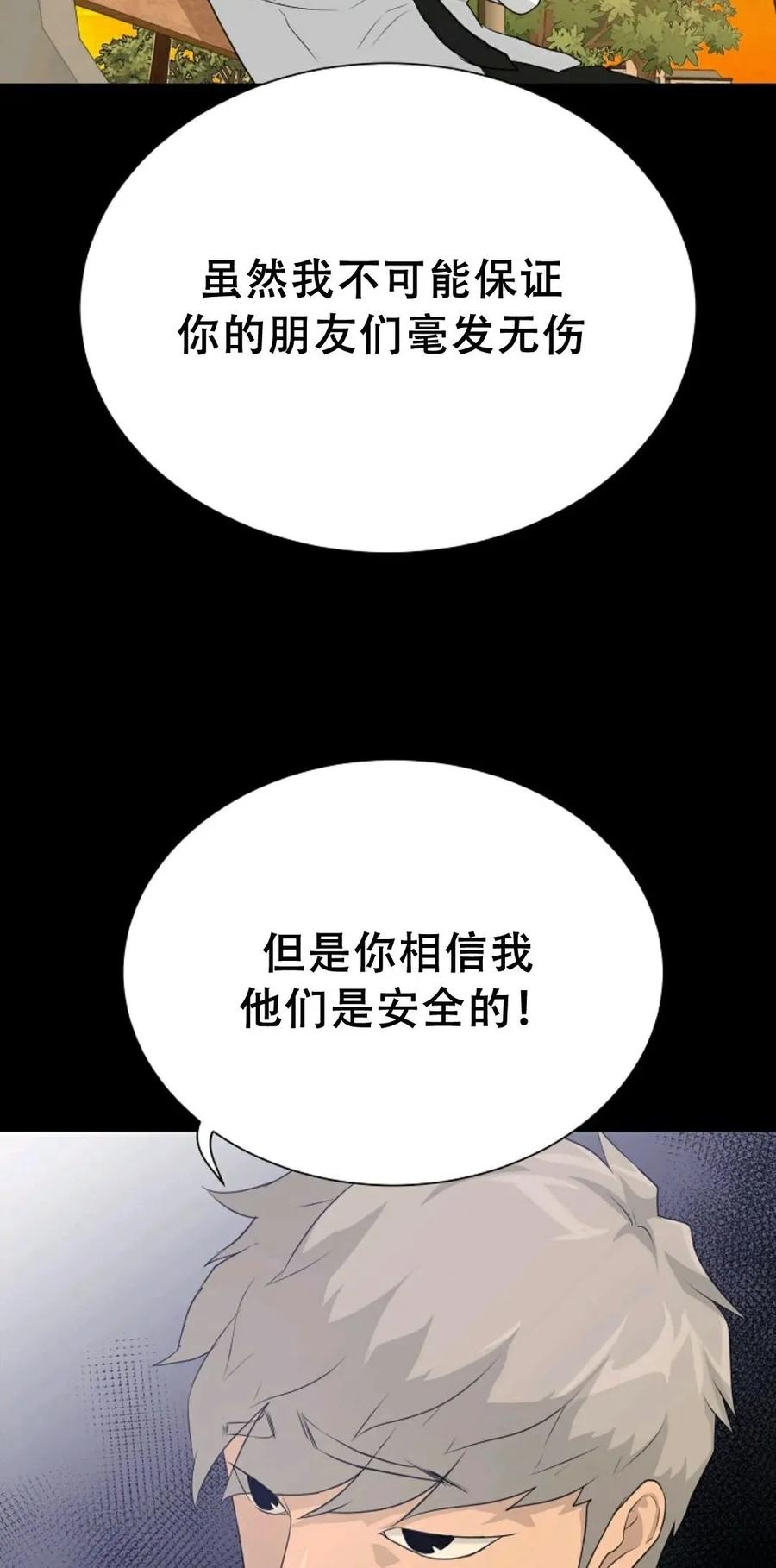 《触发人生》45 第7页