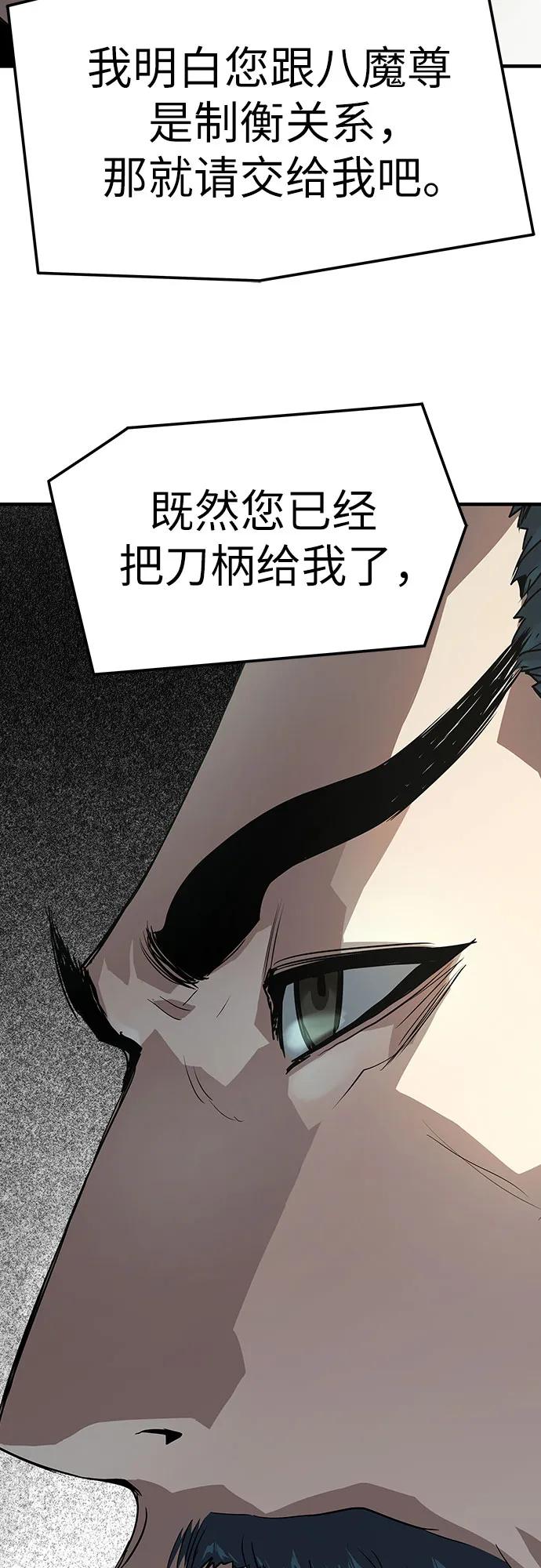 绝对回归 第45话 第35页