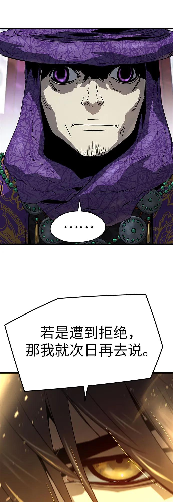 绝对回归 第45话 第74页