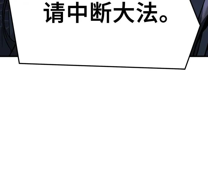 绝对回归 第45话 第60页