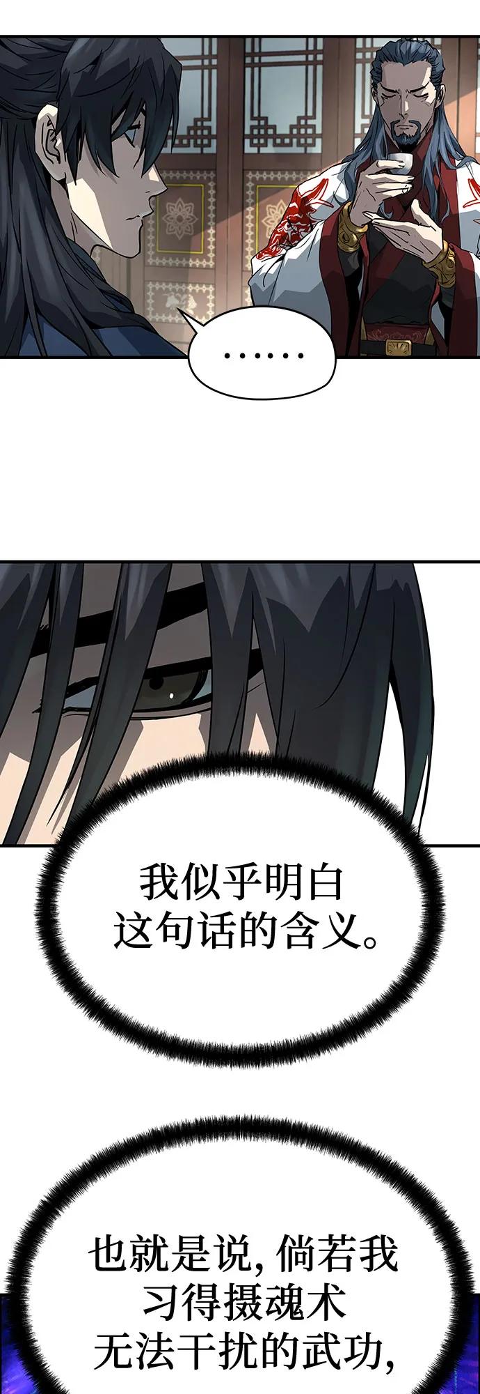绝对回归 第45话 第11页