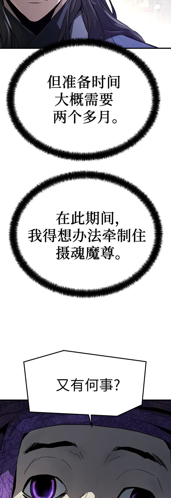 绝对回归 第45话 第54页