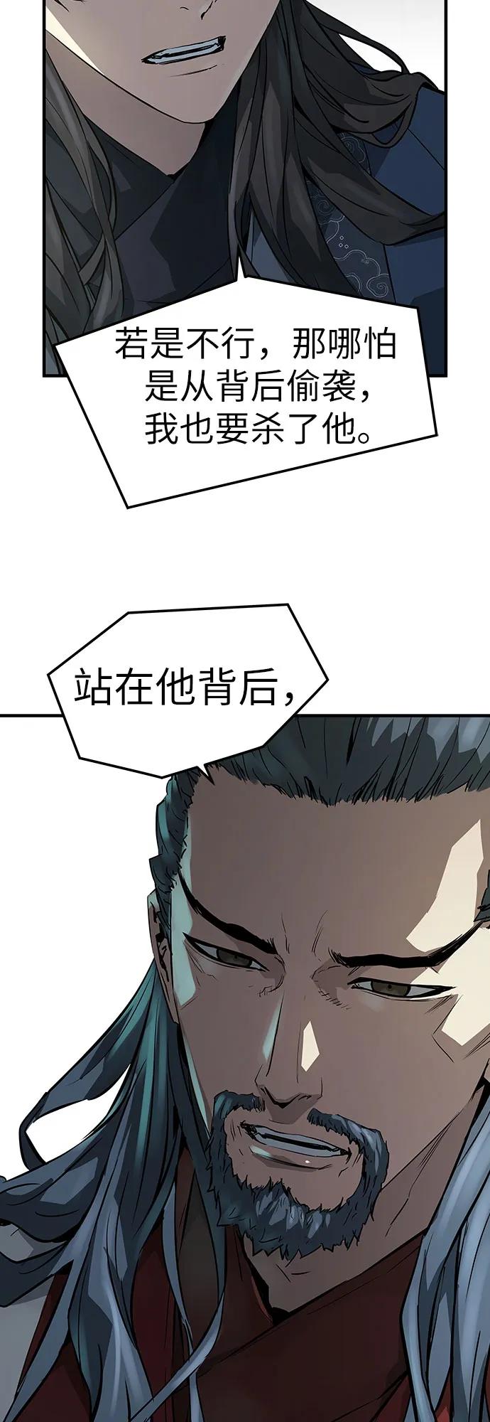 绝对回归 第45话 第8页